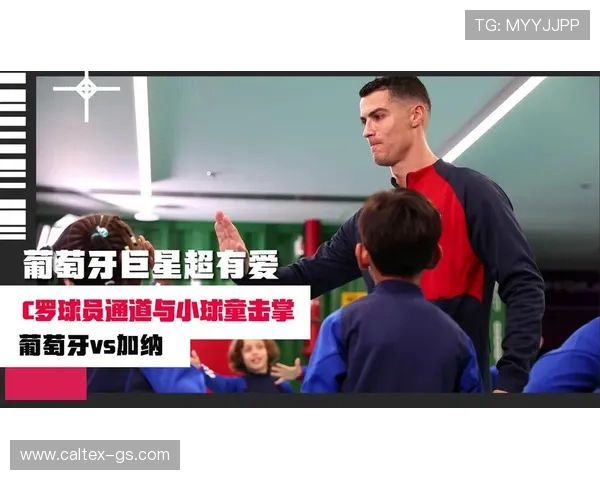 从球童到对手索博与C罗十六年后绿茵再同场竞技