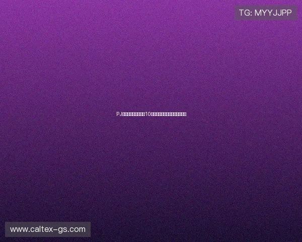 PJ华盛顿半场高效砍下10分三分精准命中三犯成唯一隐忧